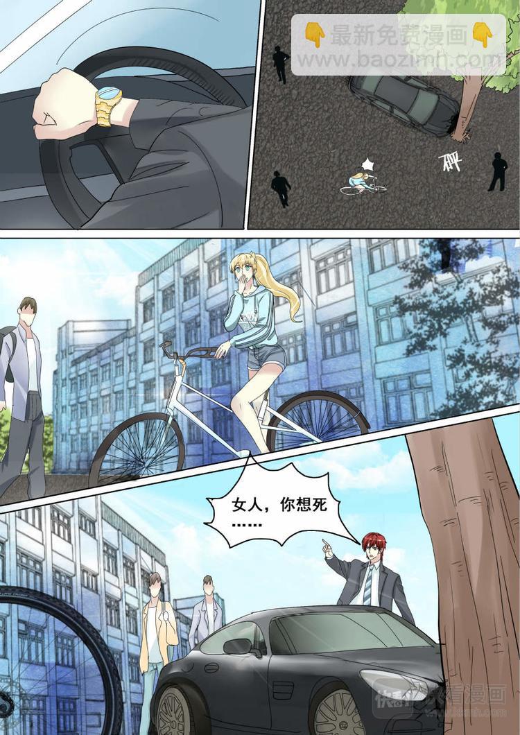 早安，车神大人！漫画,第9话 初吻1图