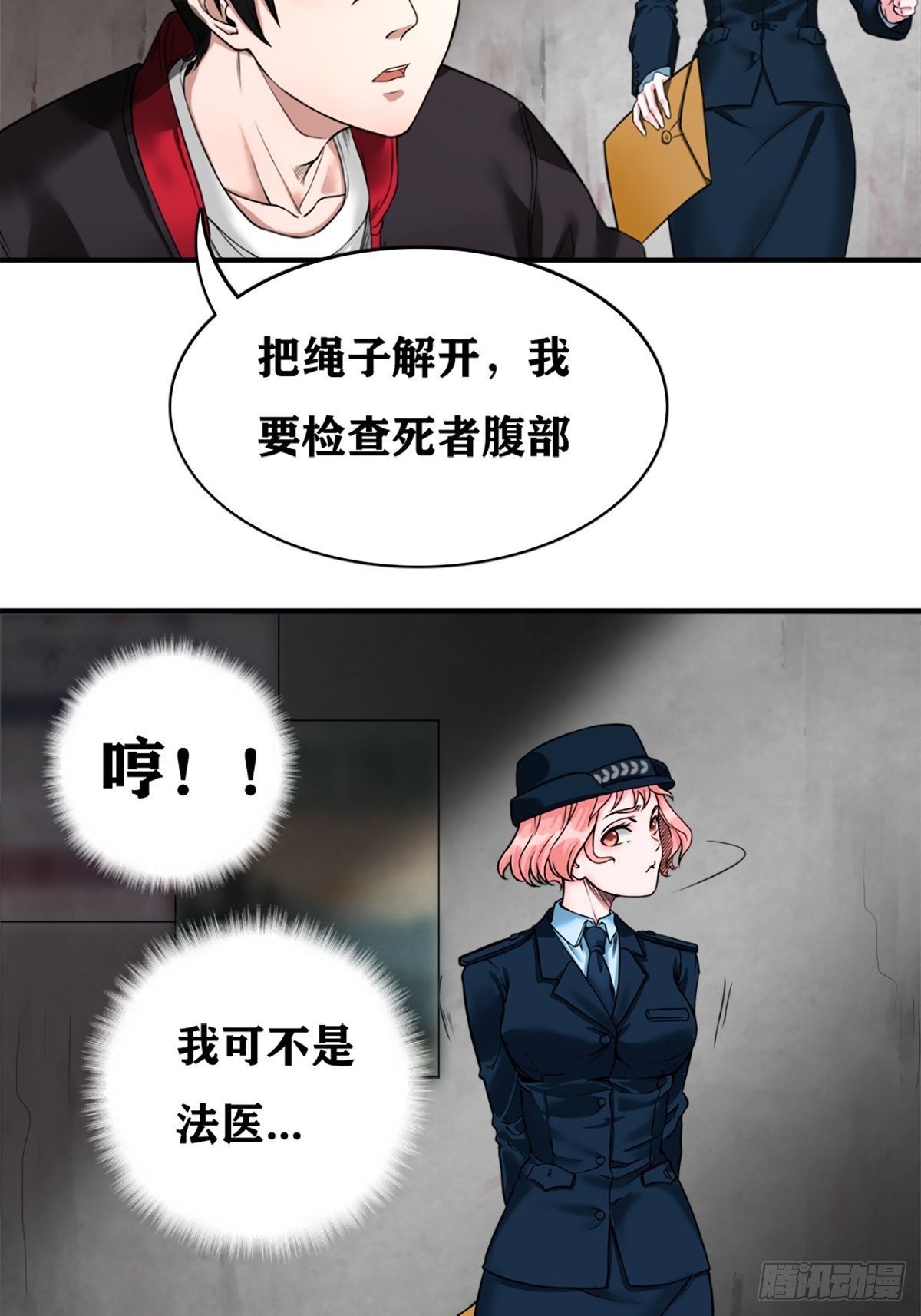 最后一个仵作大结局是什么漫画,校园凶案2图