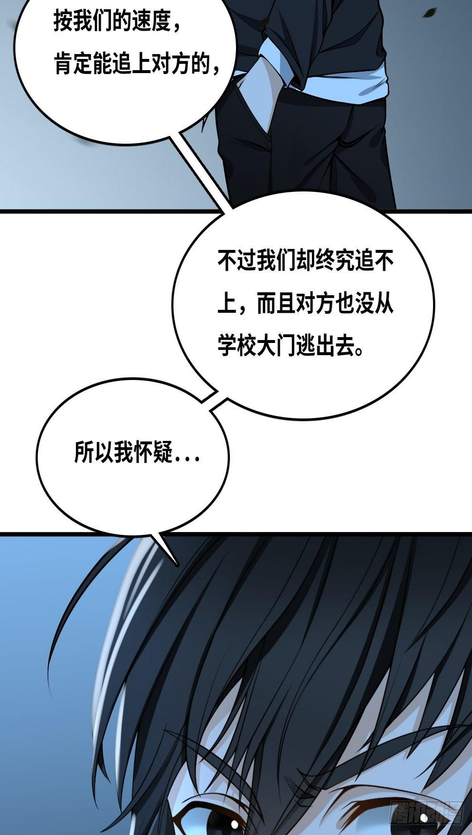 最后一个仵作宋阳小说漫画,土地庙2图