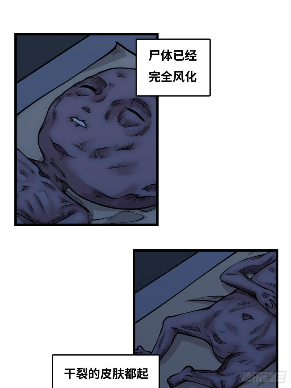 最后一个仵作宋阳小说漫画,近距离2图