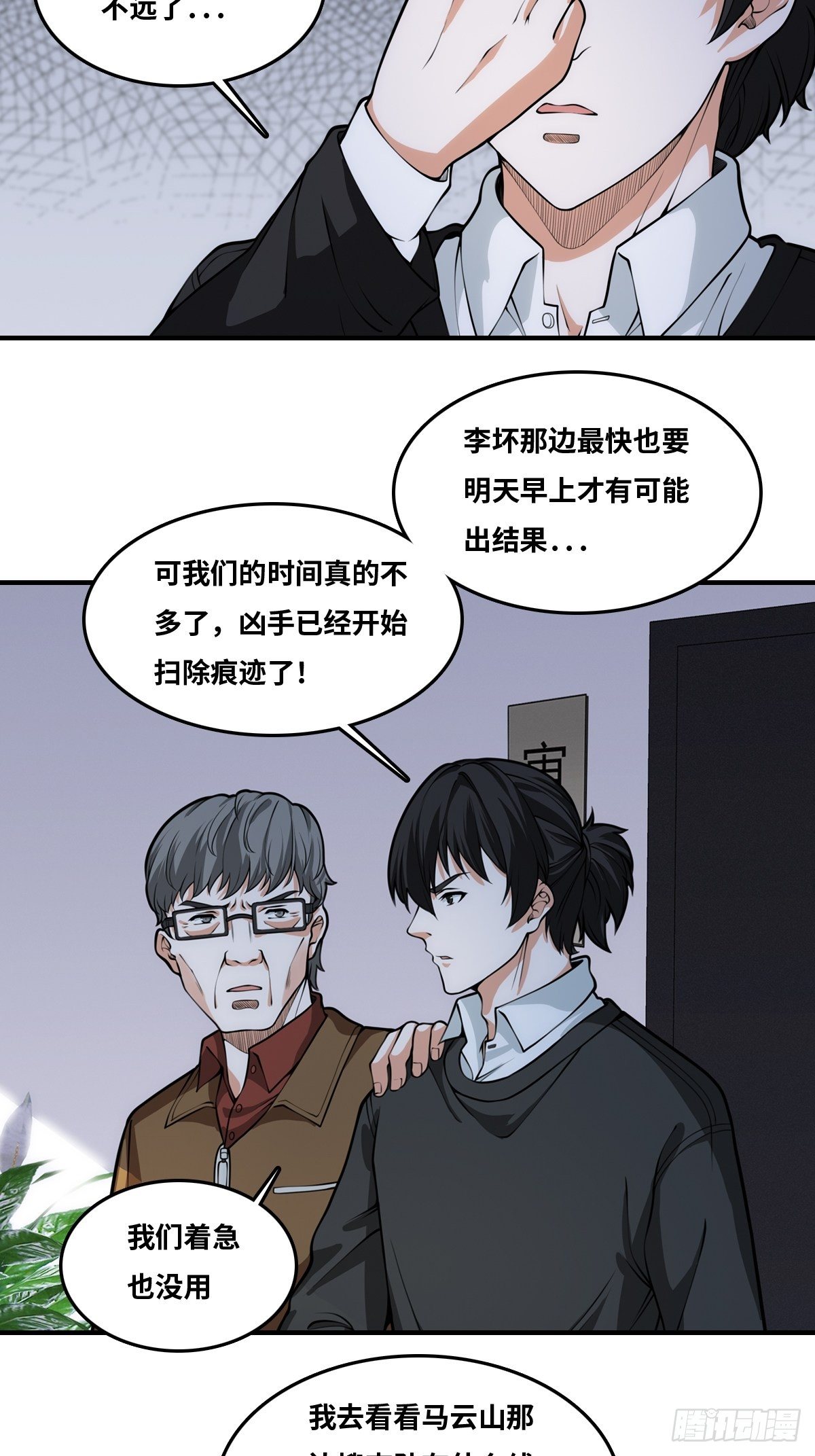 最后一个武状元漫画,凶手是我？2图