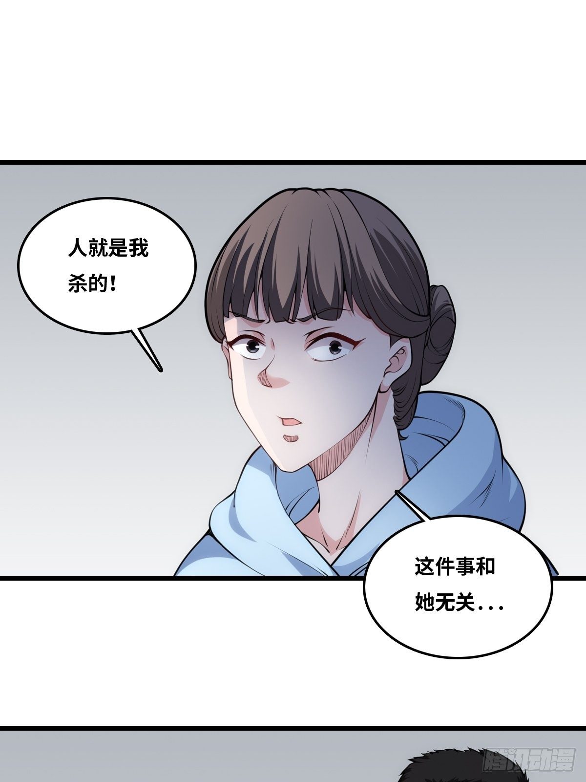 最后一个仵作全文在线免费阅读漫画,抓捕1图