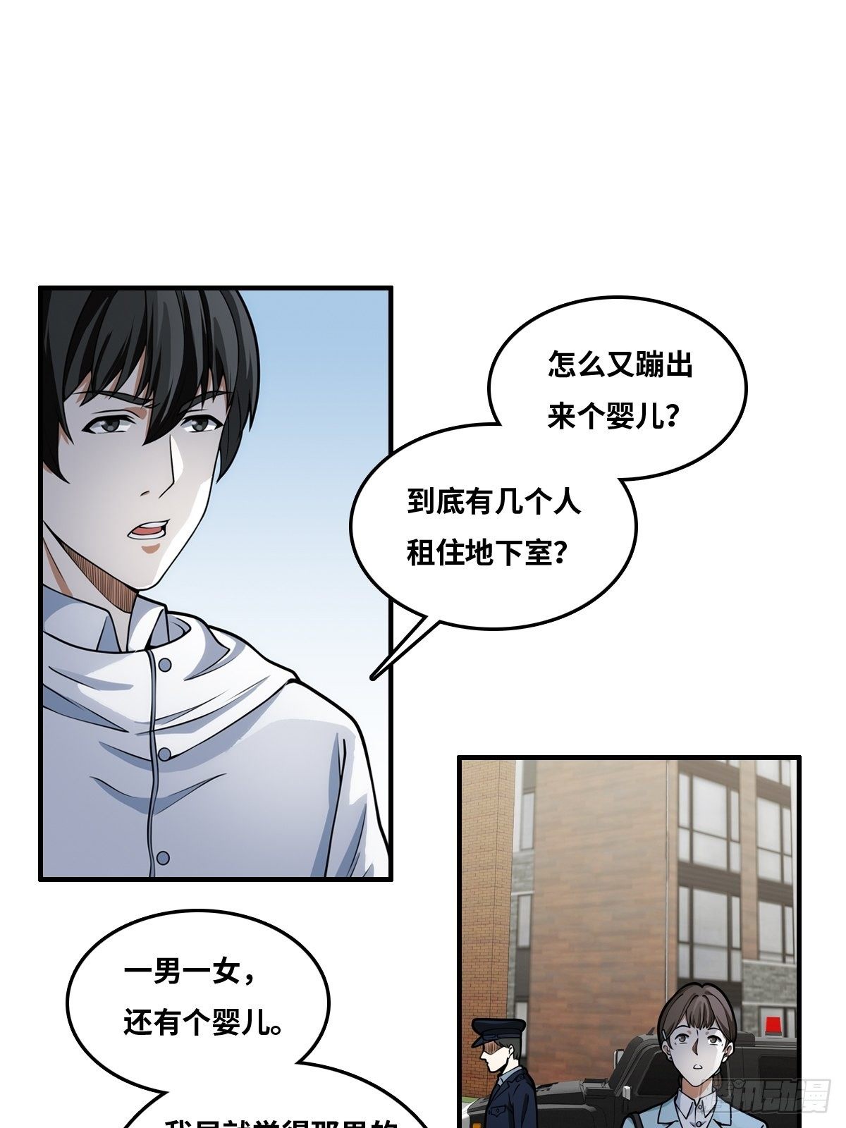 最后一个仵作漫画,出现！2图