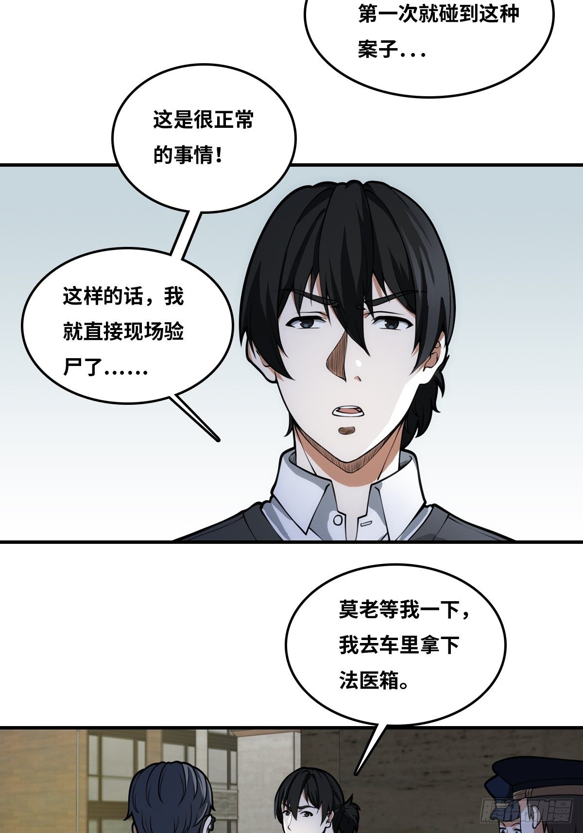 最后一个仵作大结局是什么漫画,重口2图