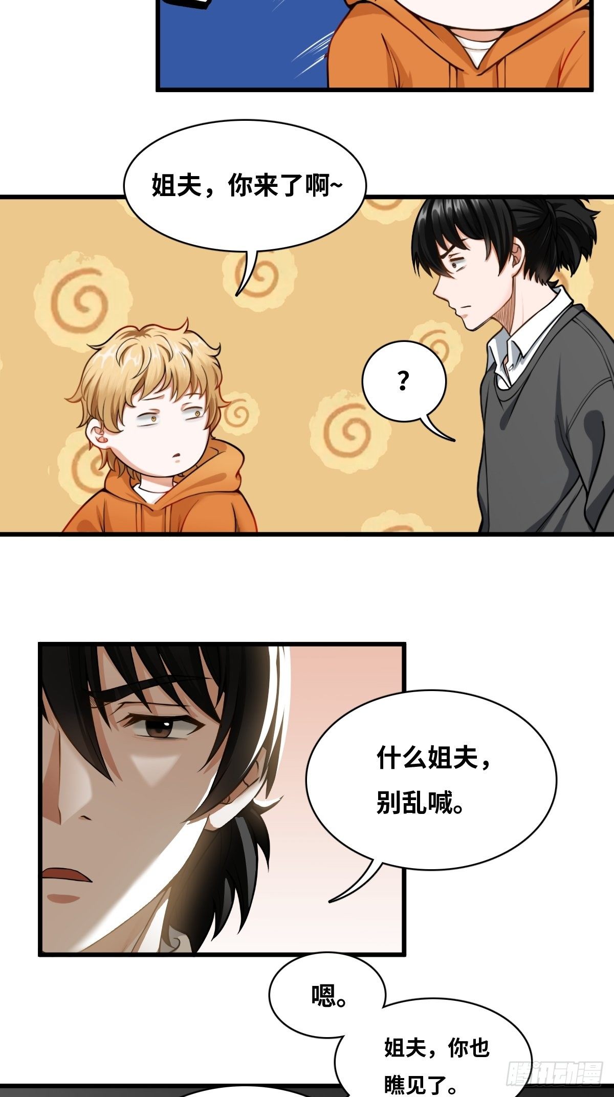 最后一个仵作宋阳小说漫画,男尸身份1图