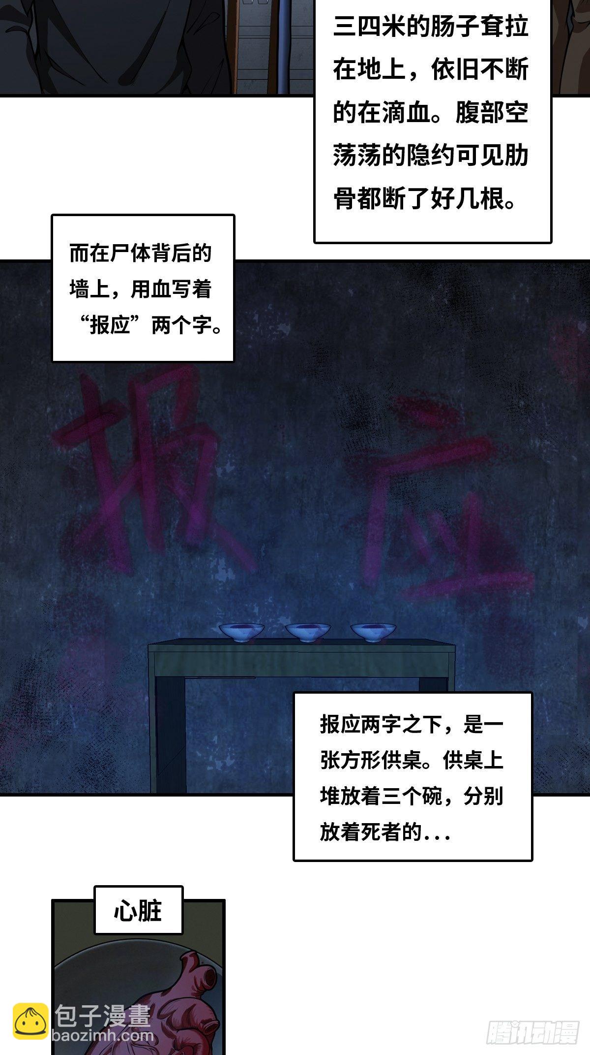 最后一个仵作宋阳小说漫画,重口1图