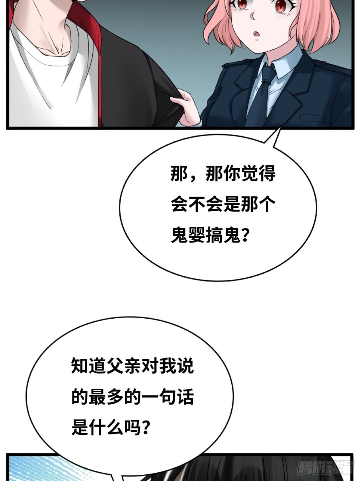 最后一个仵作大结局是什么漫画,消失的证物2图