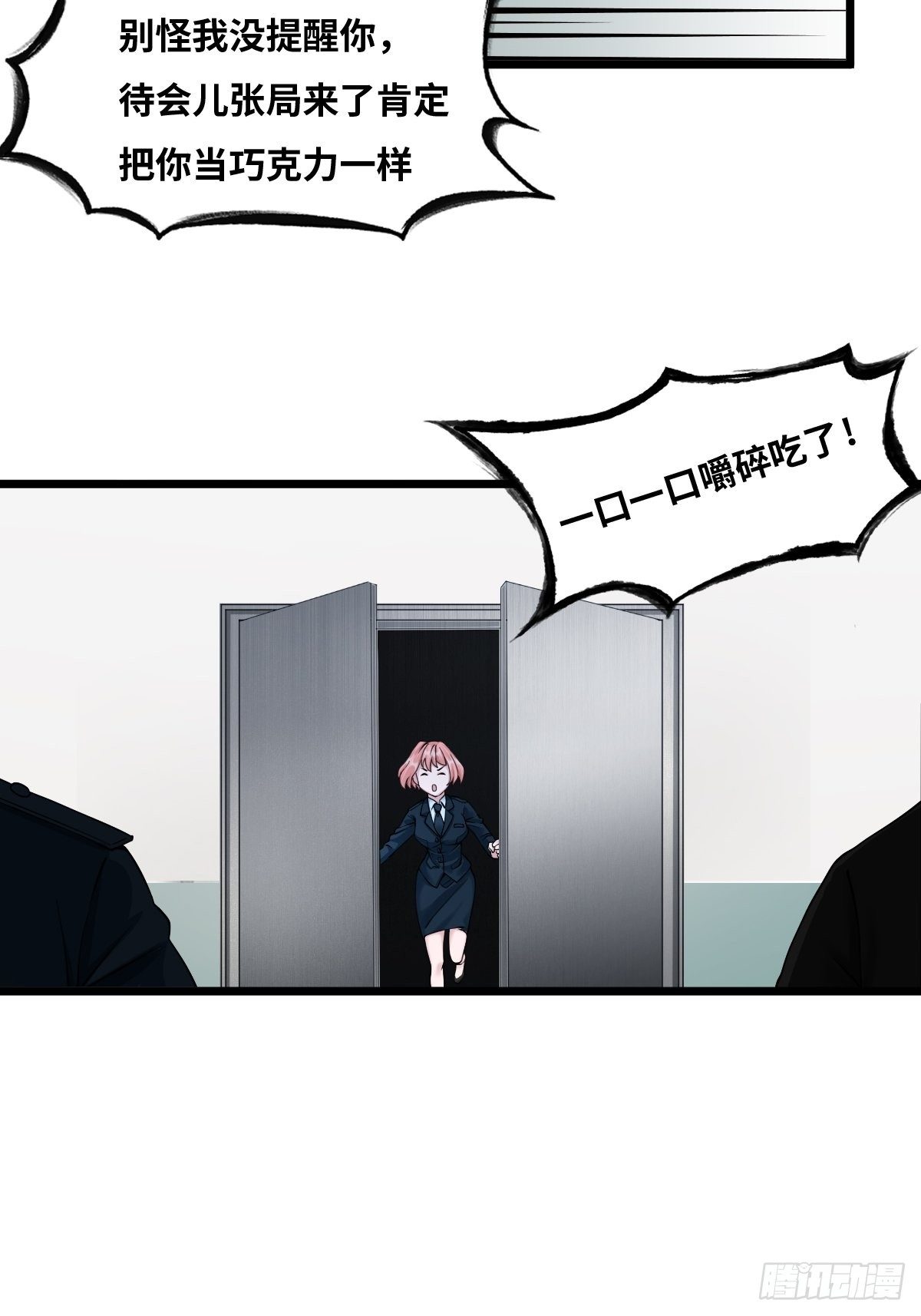 最后一个仵作大结局是什么漫画,凶手出现？2图