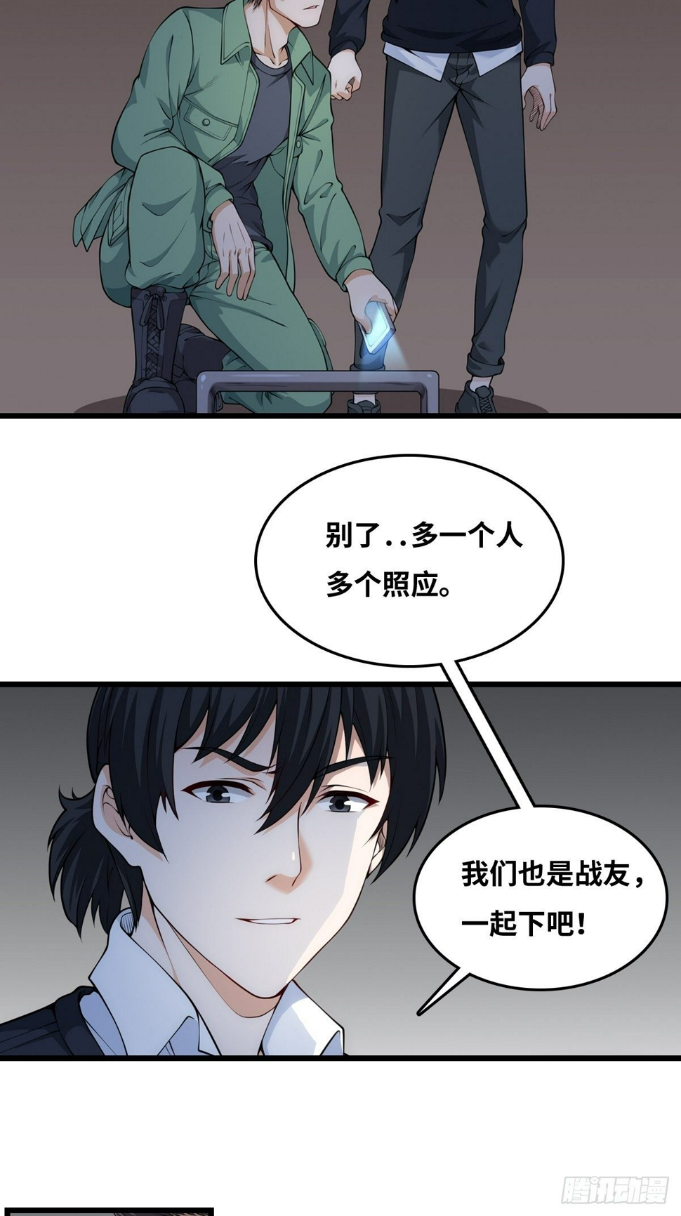 最后一个仵作宋阳小说漫画,近距离2图