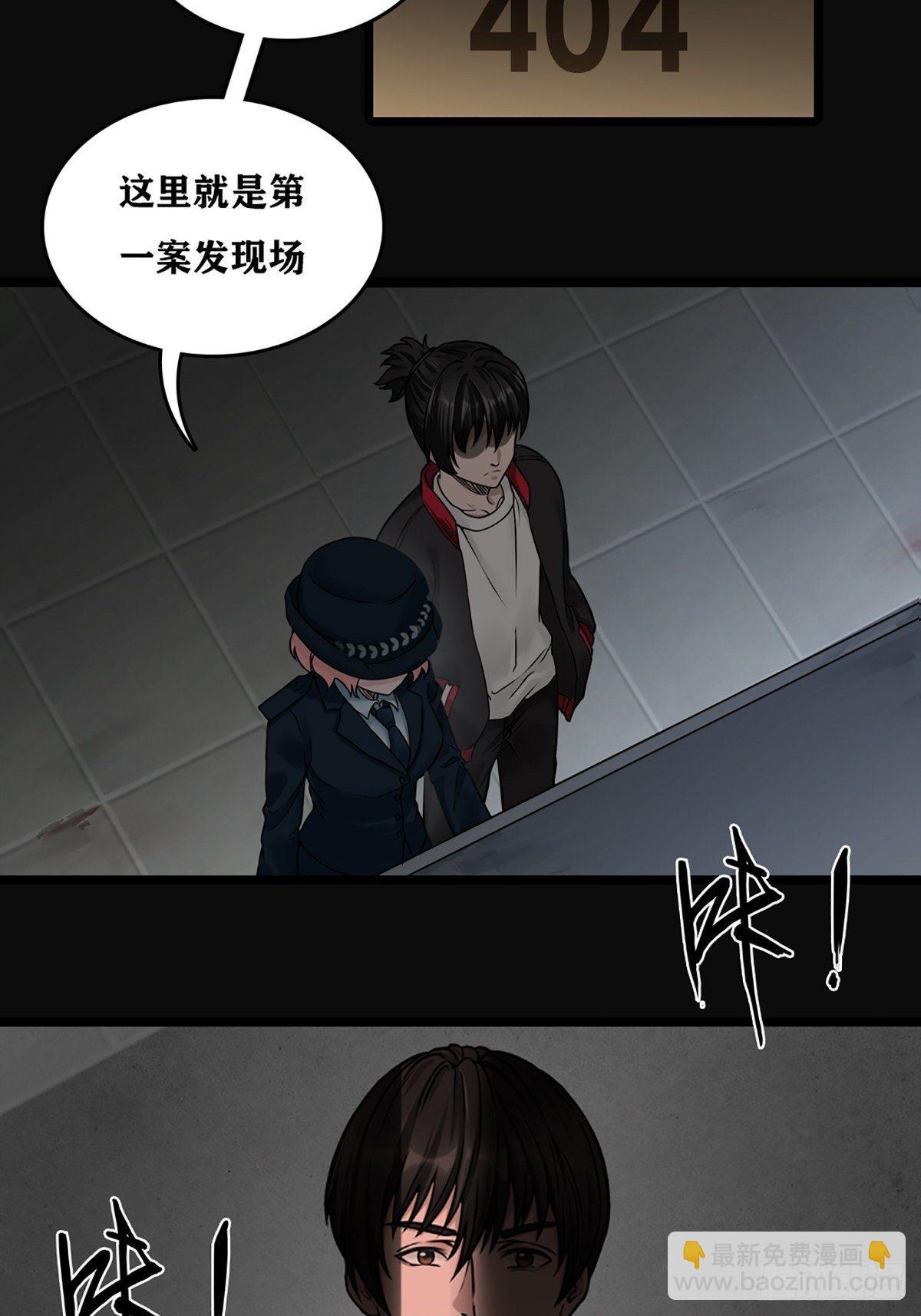 最后一个仵作大结局是什么漫画,校园凶案1图