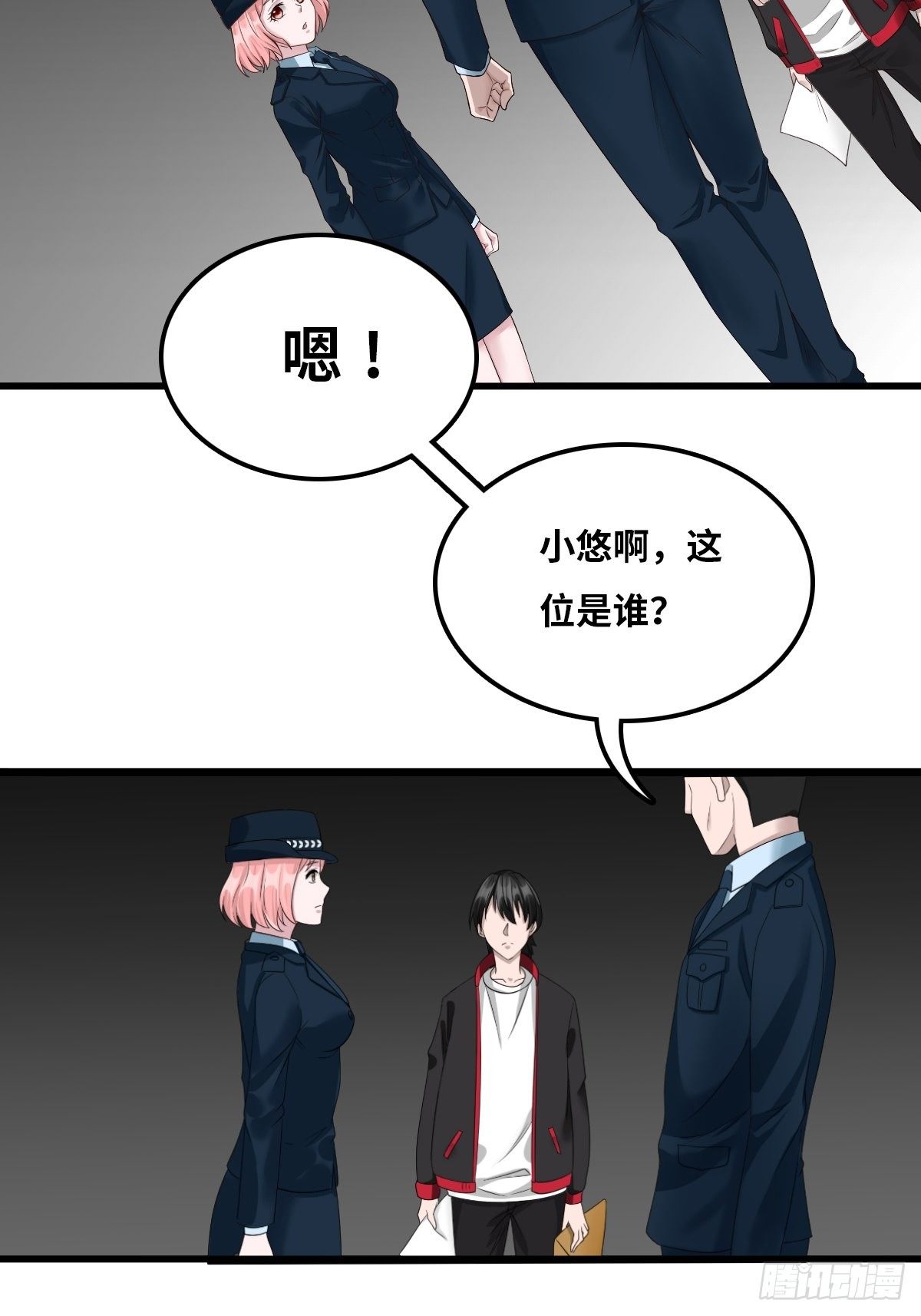 最后一个仵作宋阳小说漫画,女法医2图