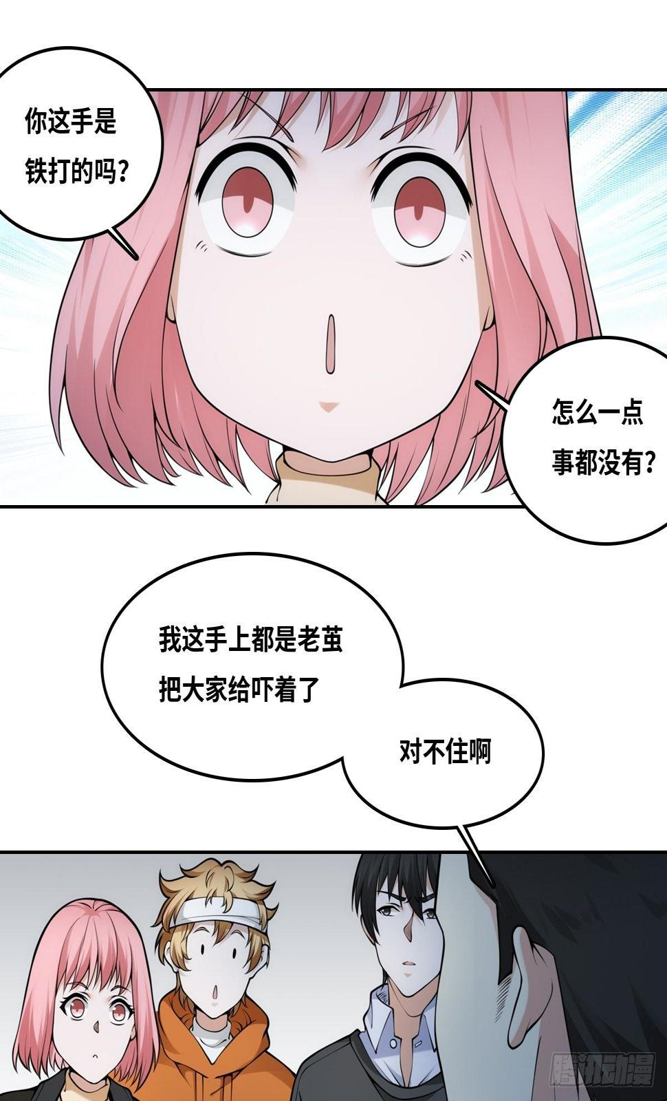 最后一个仵作大结局是什么漫画,落网1图