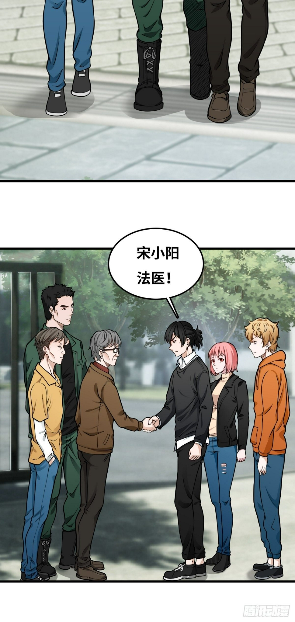最后一个仵作大结局是什么漫画,重案七组1图