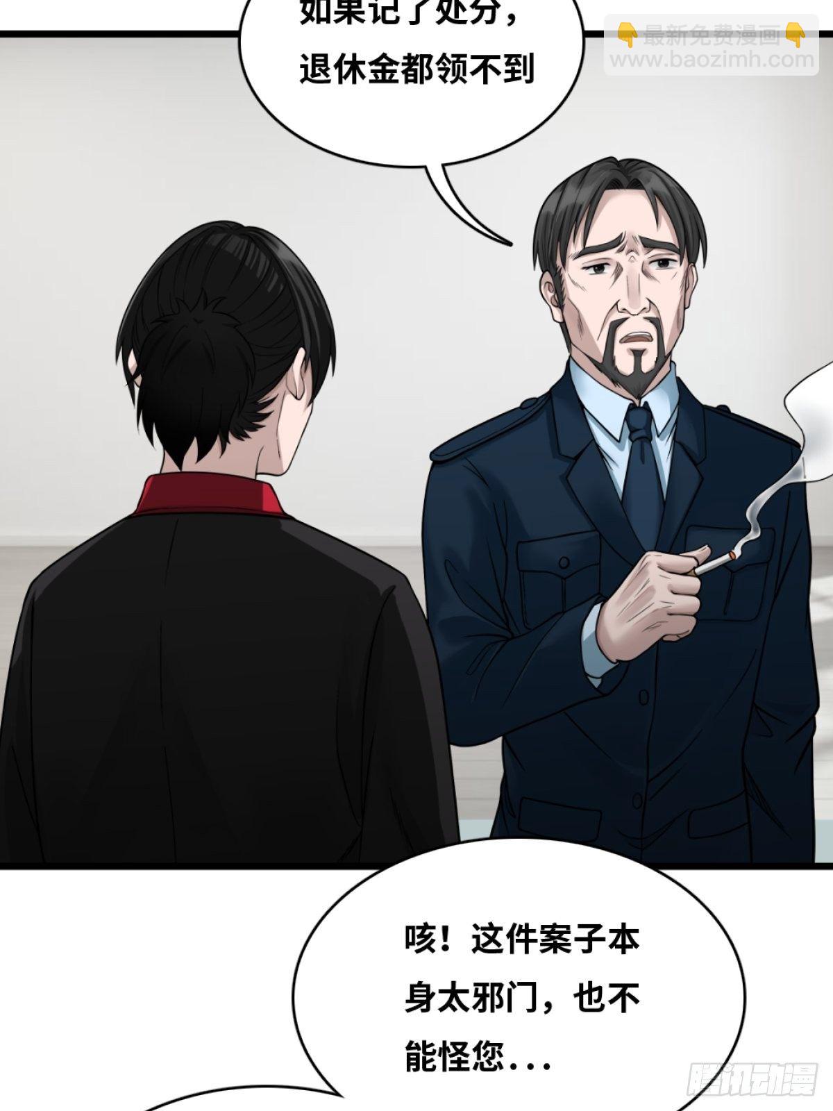 最后一个仵作大结局是什么漫画,消失的证物2图