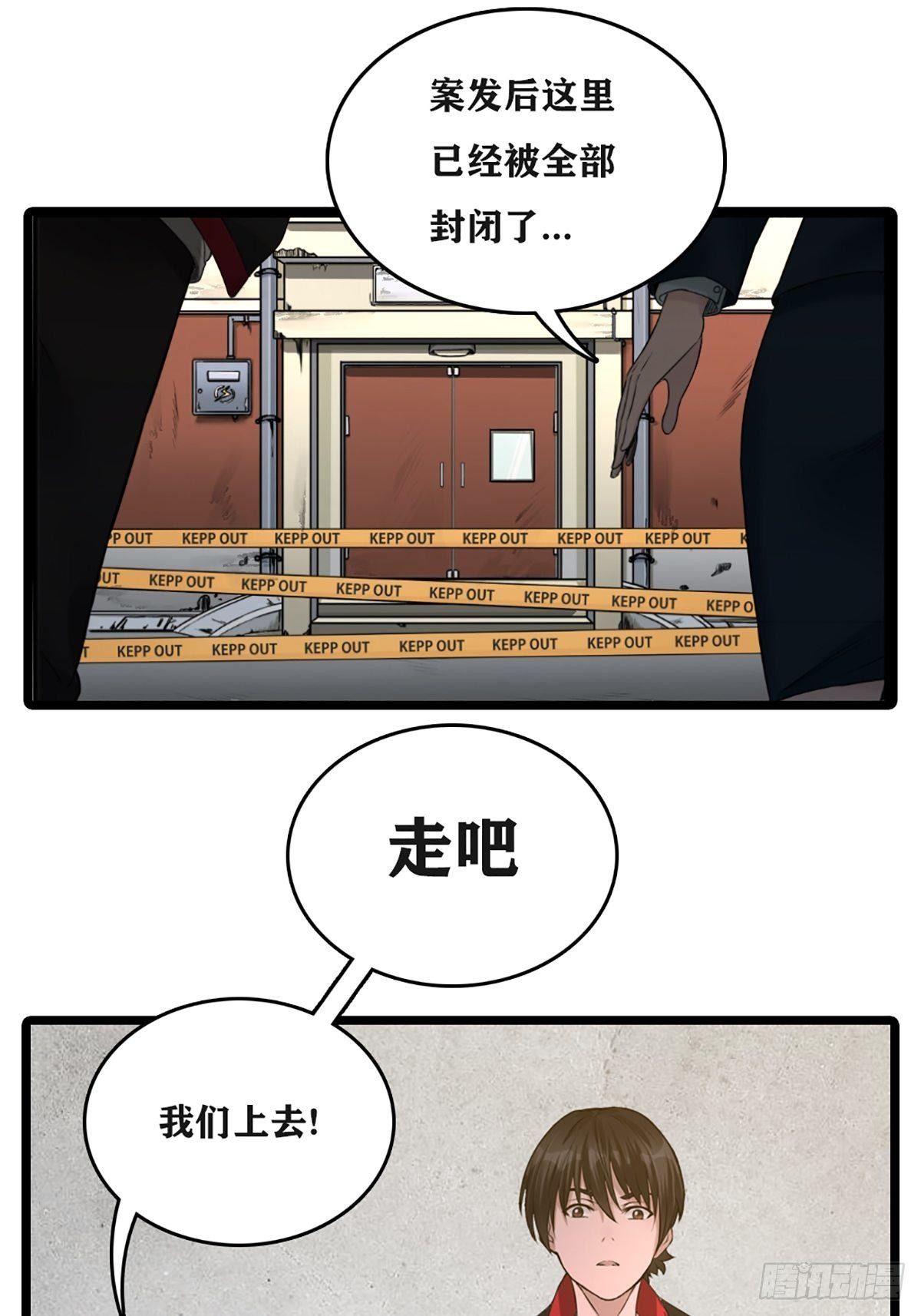 最后一个仵作宋阳小说漫画,校园凶案2图