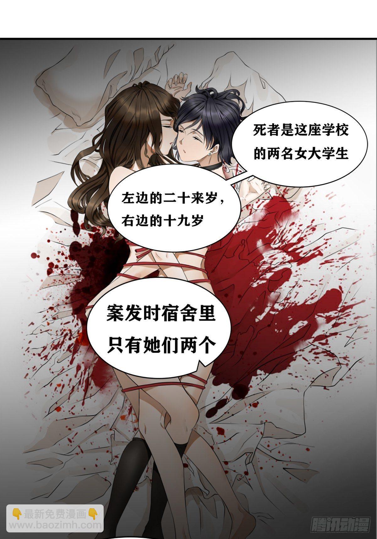 最后一个仵作大结局是什么漫画,校园凶案2图