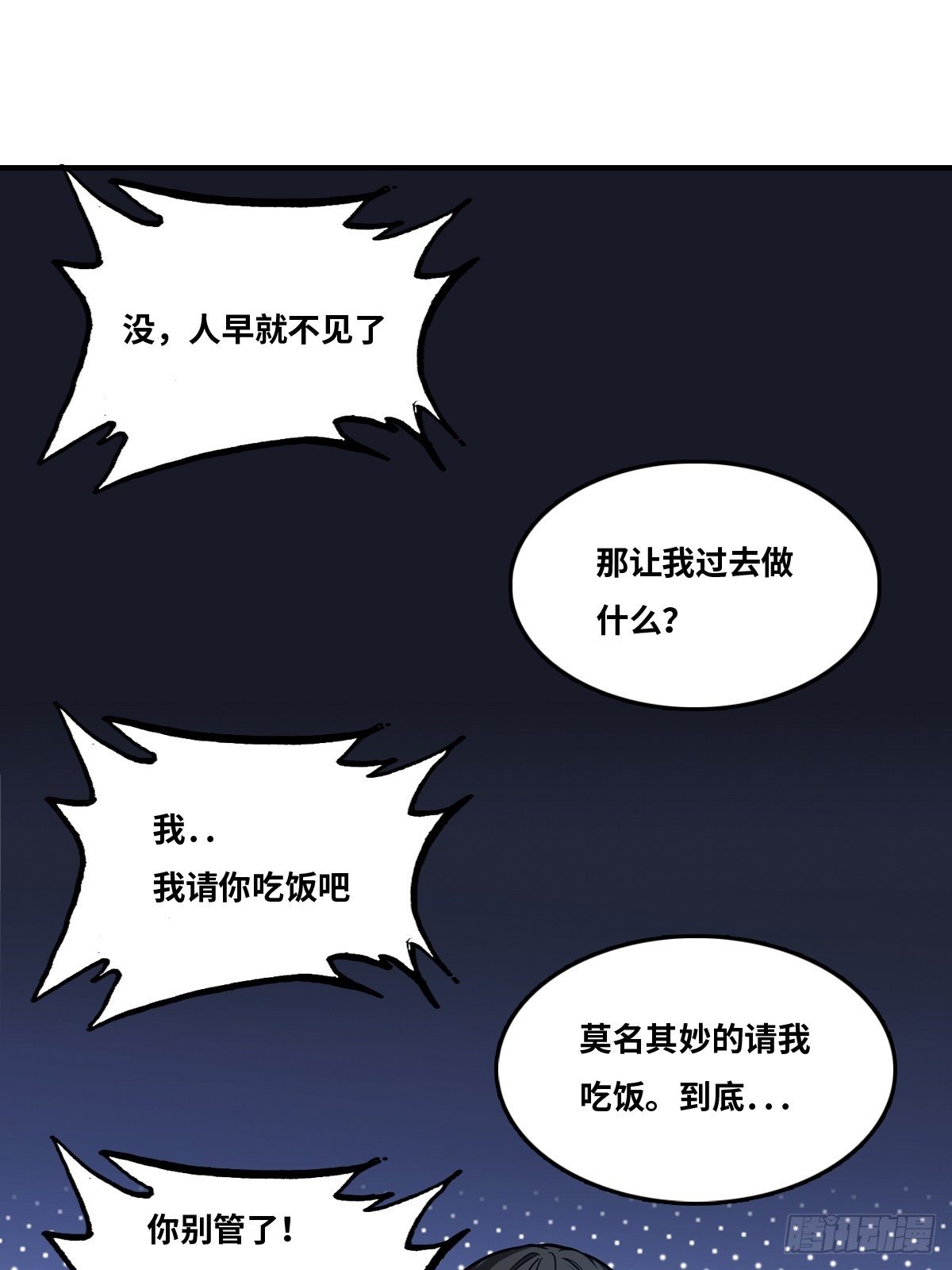 最后一个仵作大结局是什么漫画,凶手是我？1图