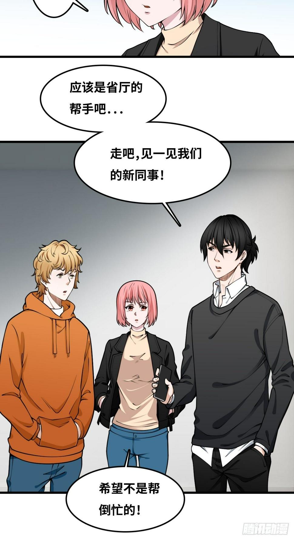 最后一个仵作大结局是什么漫画,重案七组1图