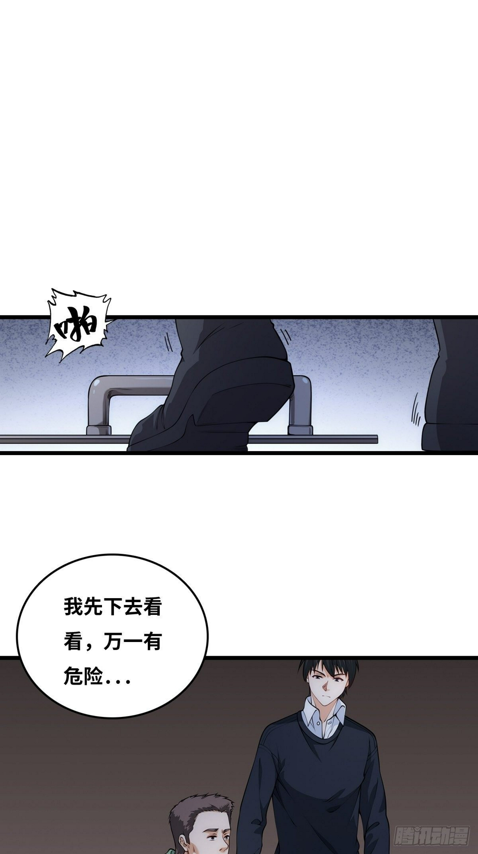 最后一个仵作宋阳小说漫画,近距离1图