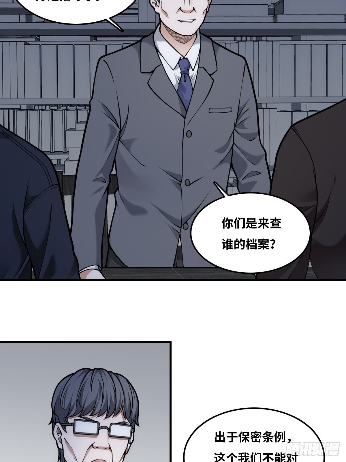 最后一个仵作宋阳小说漫画,抓人！2图
