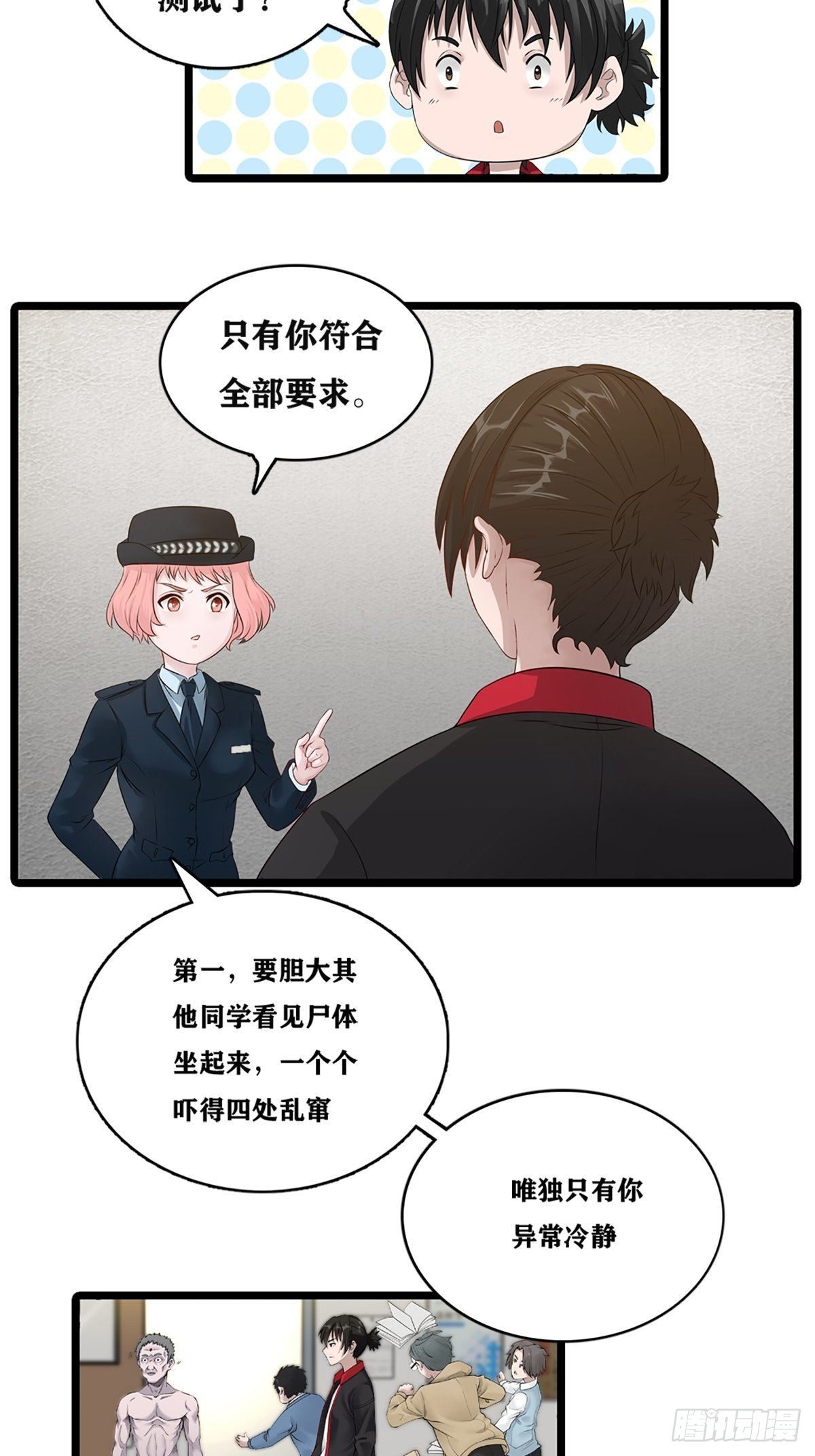 最后一个仵作宋阳小说漫画,校园凶案1图