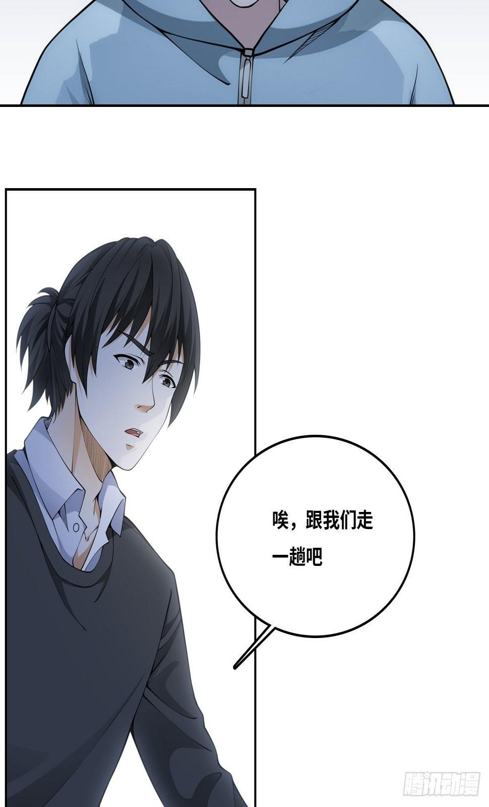 最后一个仵作大结局是什么漫画,落网1图