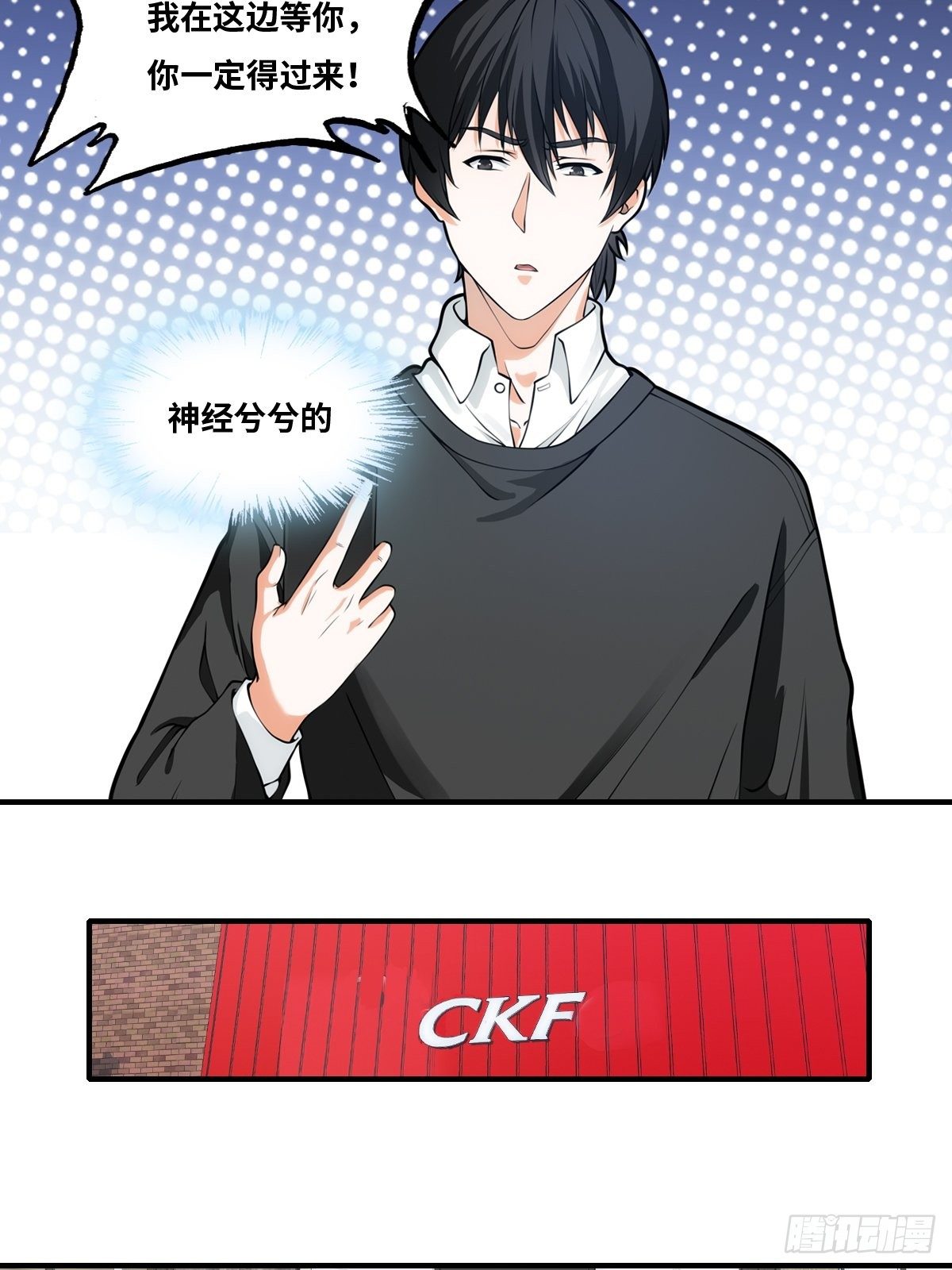 最后一个仵作大结局是什么漫画,凶手是我？2图
