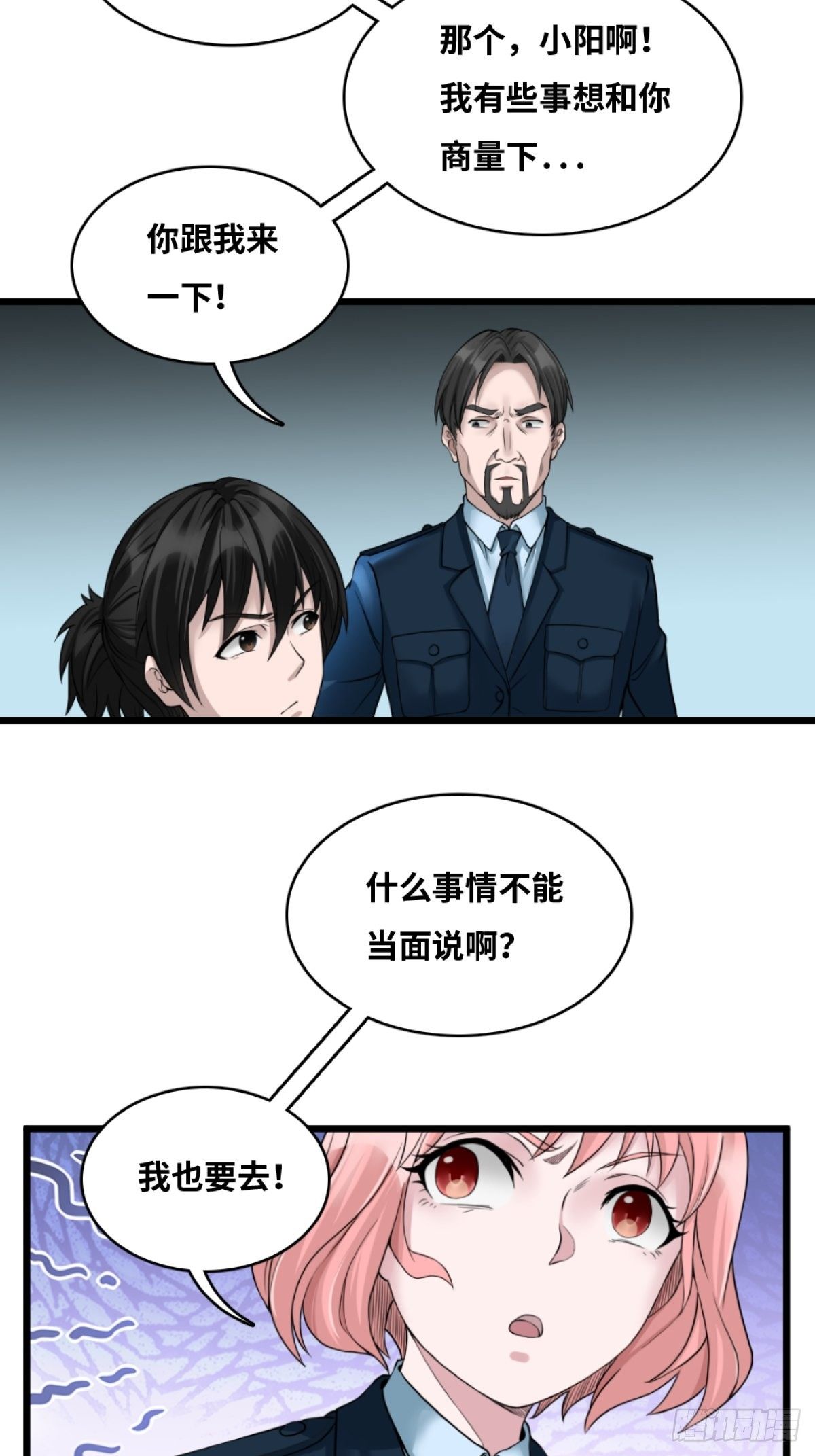 最后一个仵作大结局是什么漫画,消失的证物1图