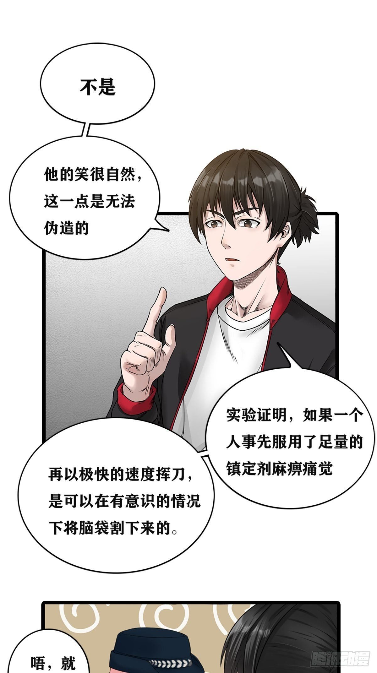 最后一个仵作大结局是什么漫画,校园凶案1图