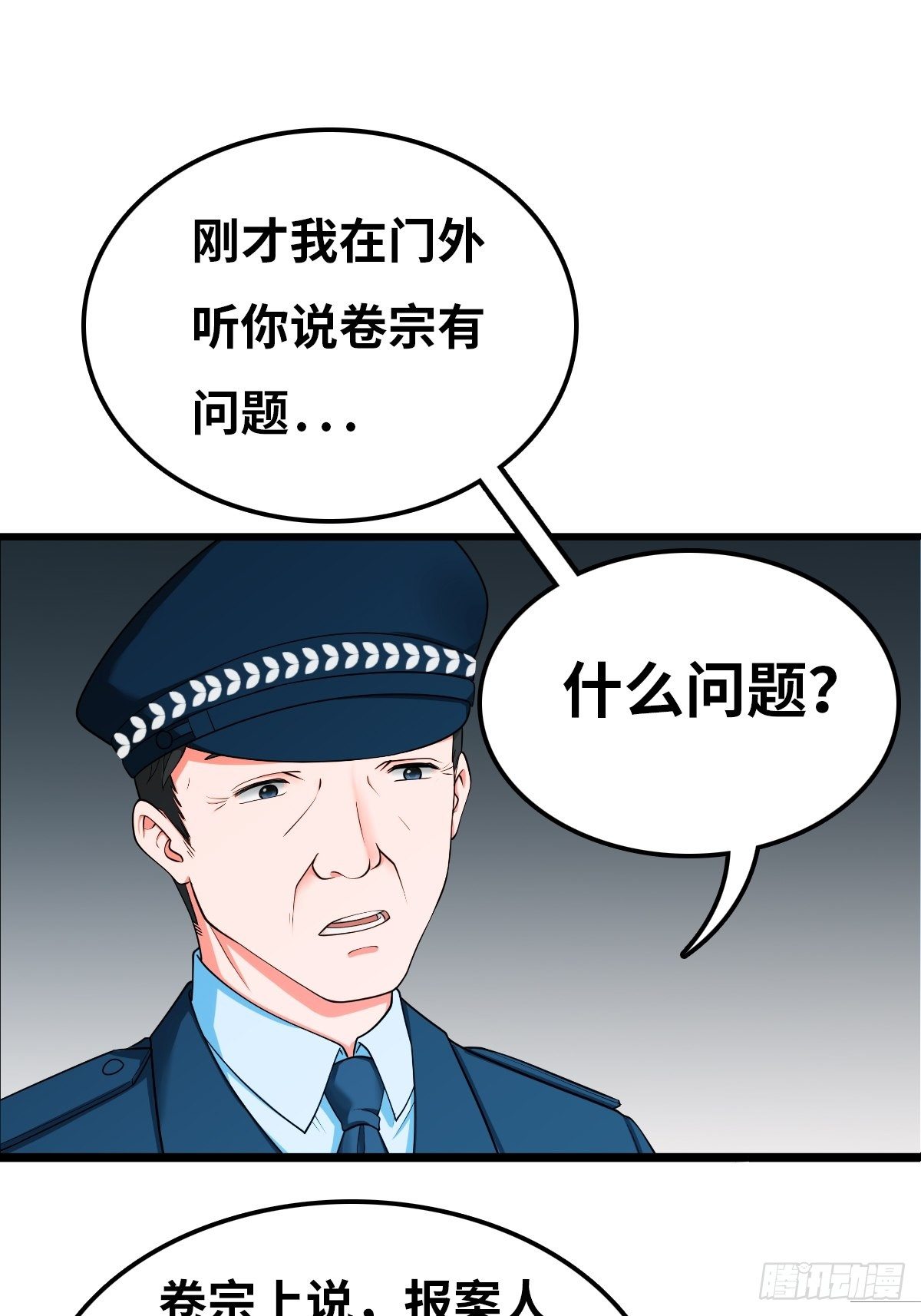 最后一个仵作宋阳小说漫画,女法医1图