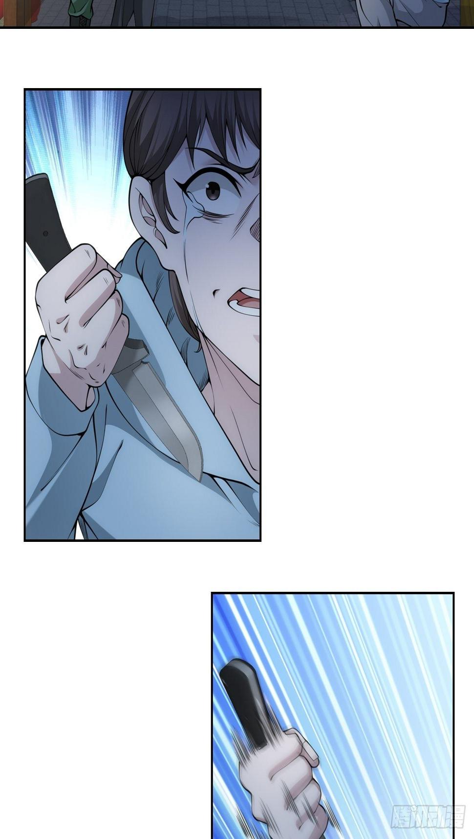 最后一个仵作大结局是什么漫画,落网1图