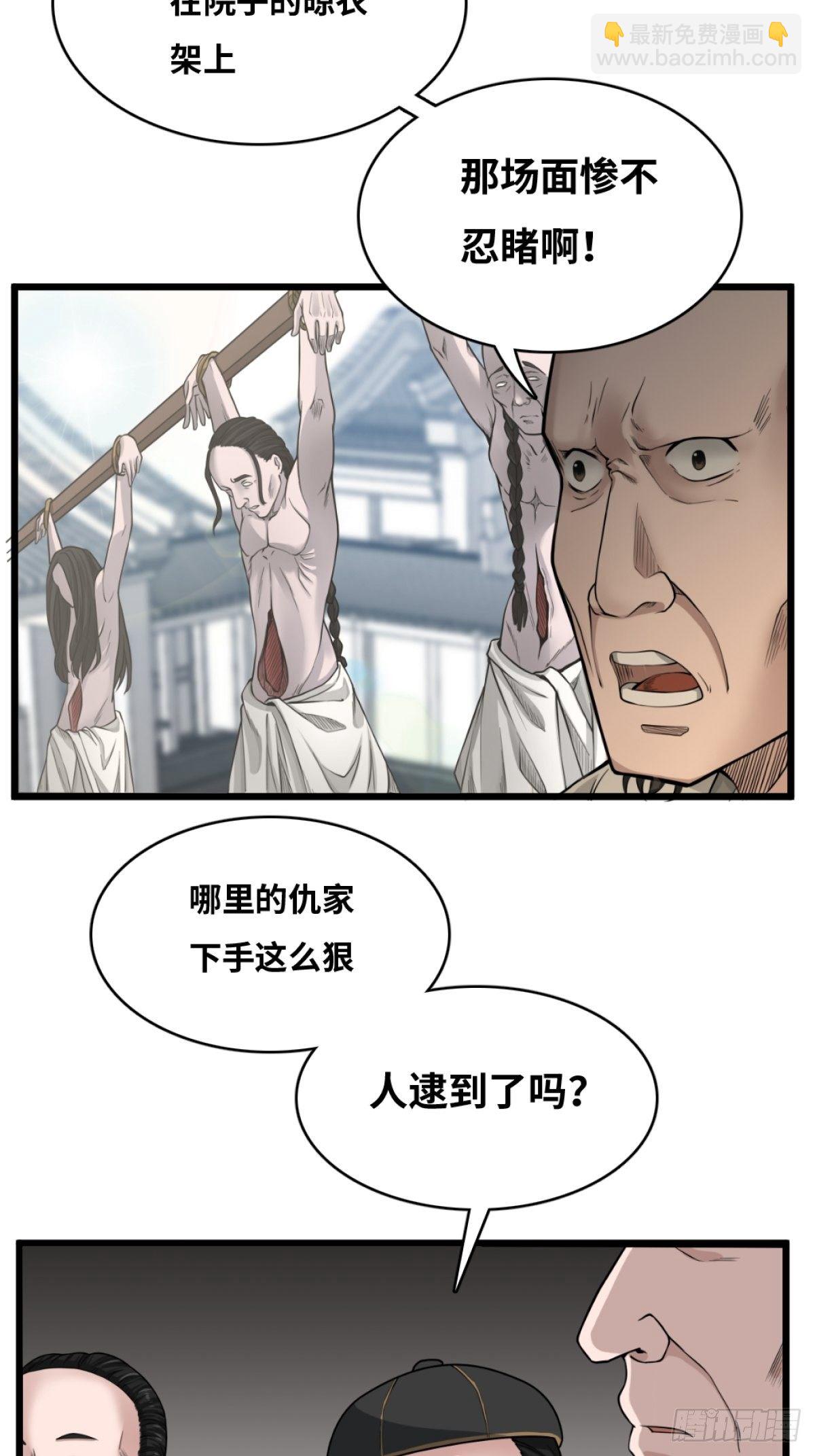 最后一个仵作大结局是什么漫画,消失的证物2图