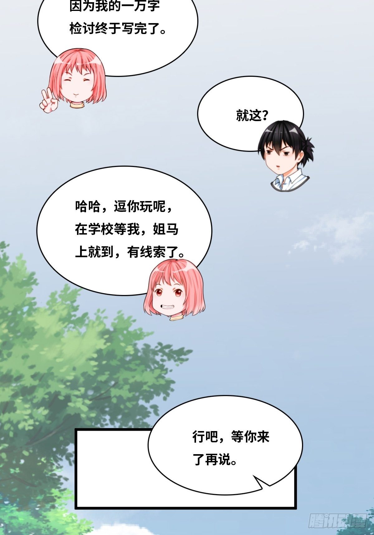 最后一个仵作大结局是什么漫画,男尸身份1图