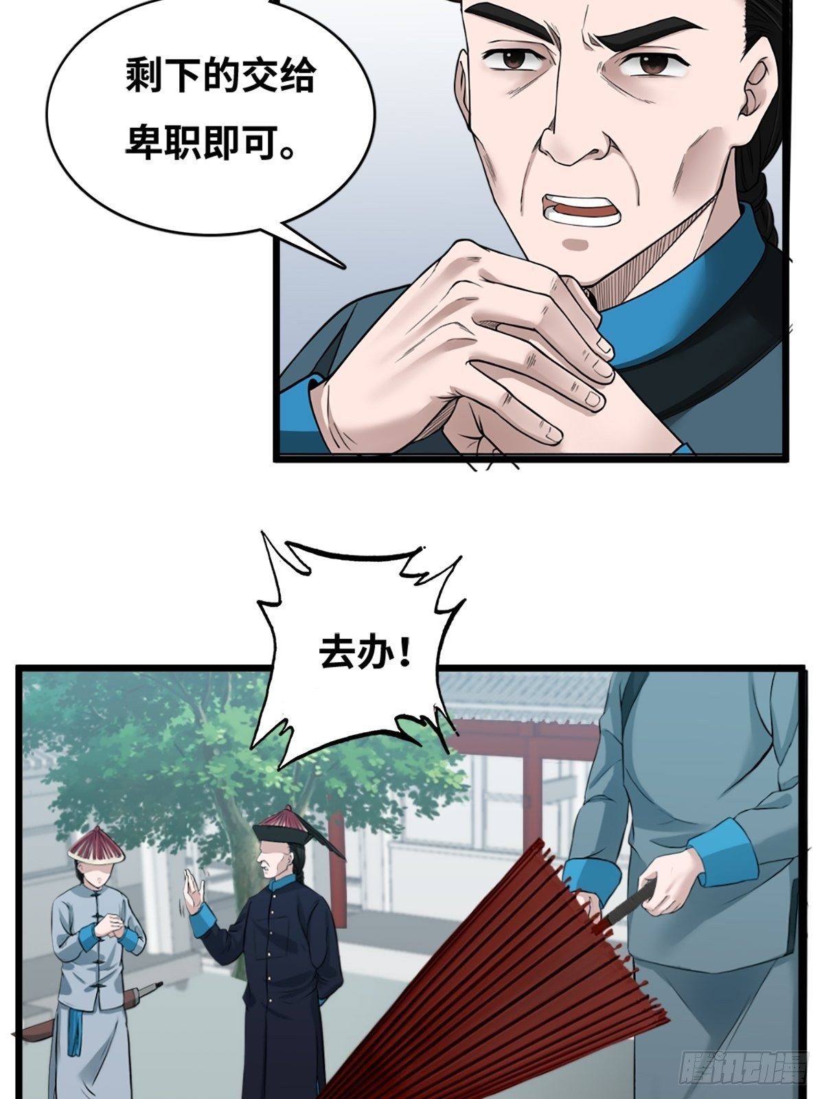 最后一个仵作大结局是什么漫画,消失的证物1图