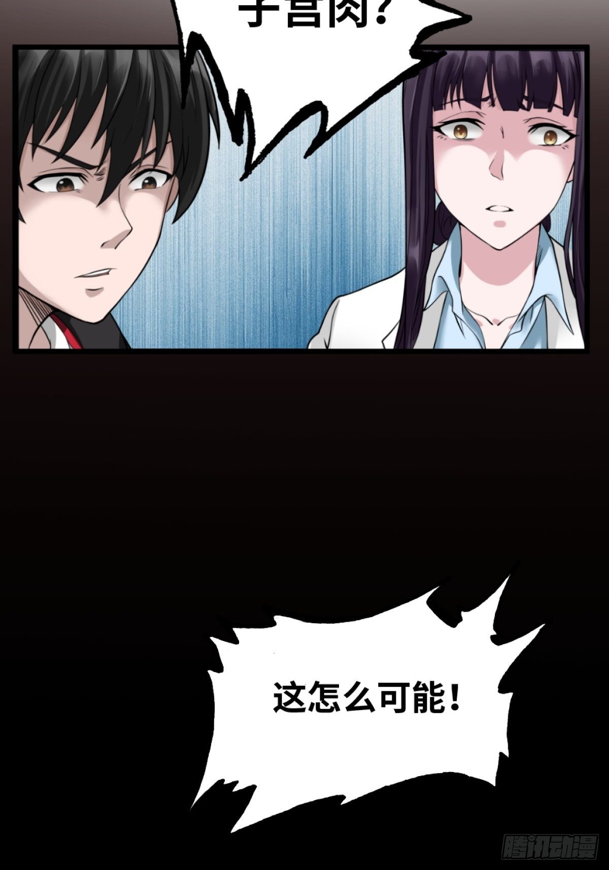 最后一个仵作大结局是什么漫画,消失的证物2图