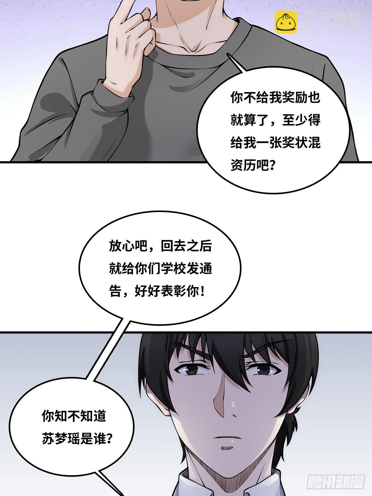 最后一个仵作宋阳小说漫画,线索2图