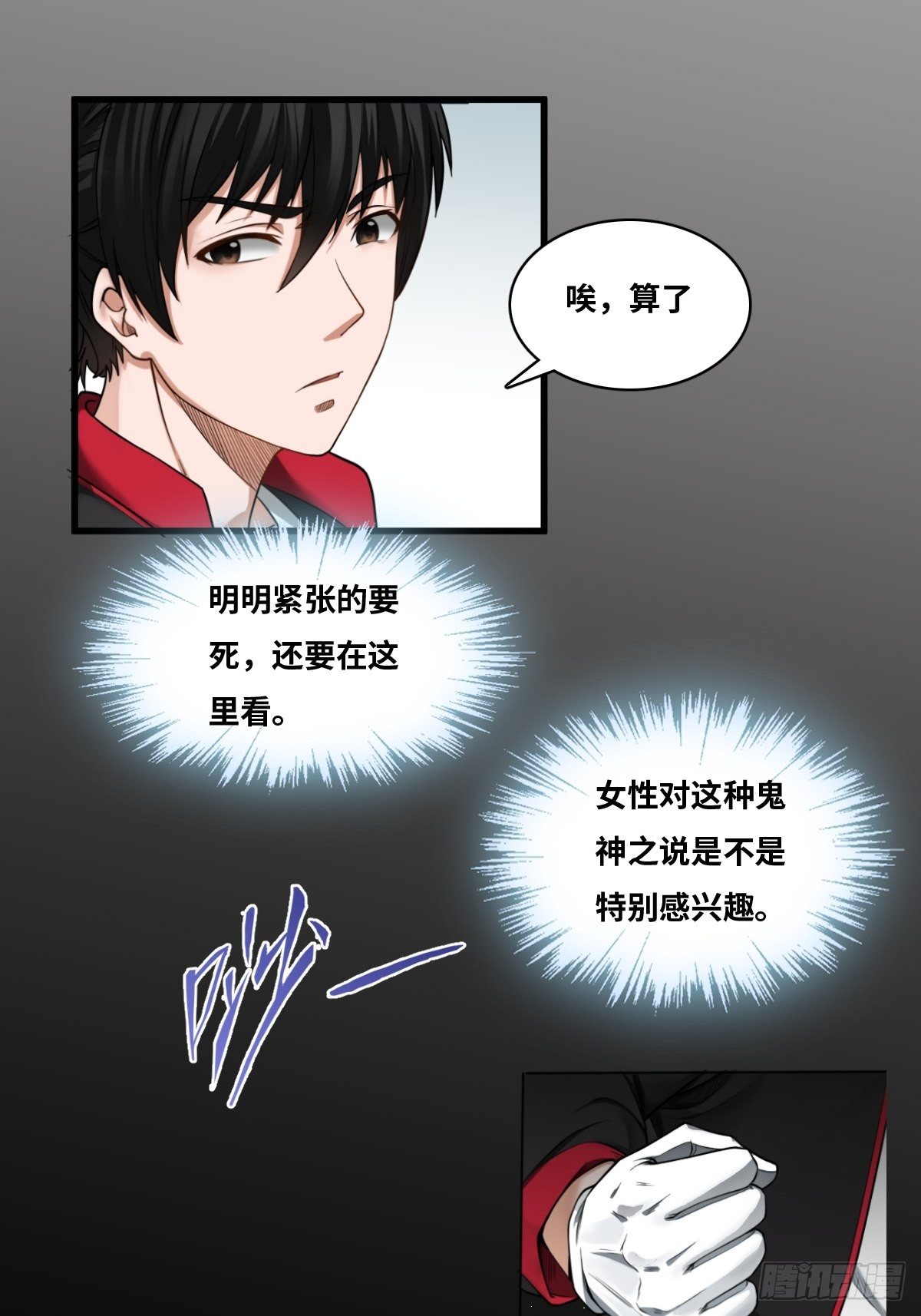 最后一个仵作宋阳小说漫画,婴儿脚印1图