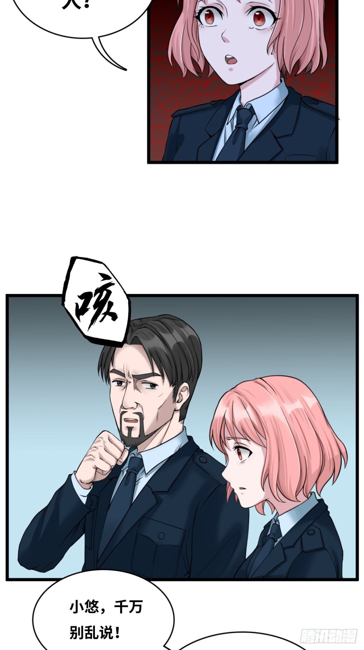 最后一个仵作大结局是什么漫画,消失的证物2图