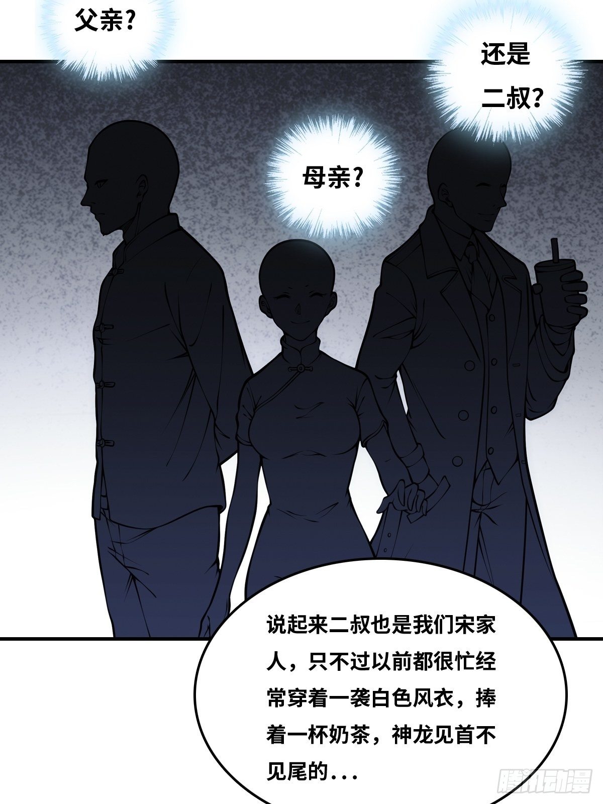 最后一个仵作宋阳小说漫画,凶手是我？1图