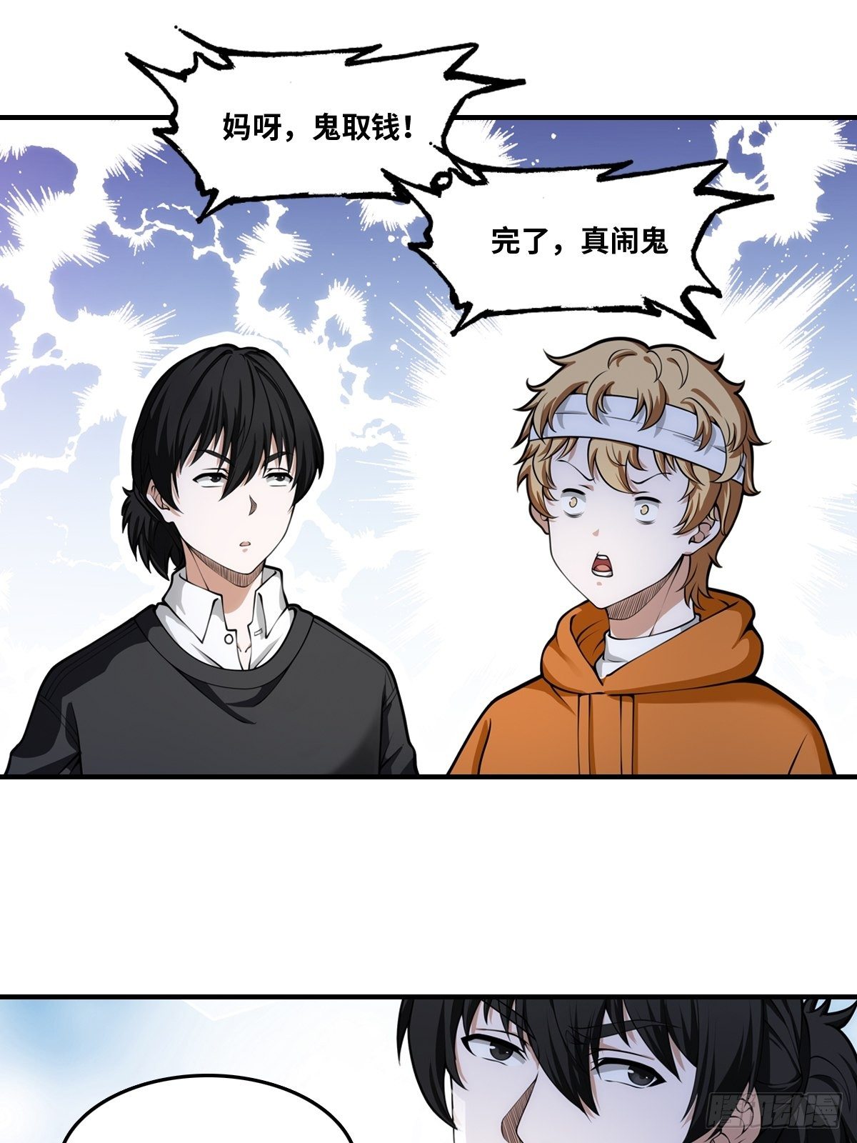 最后一个仵作大结局是什么漫画,真凶隐现2图