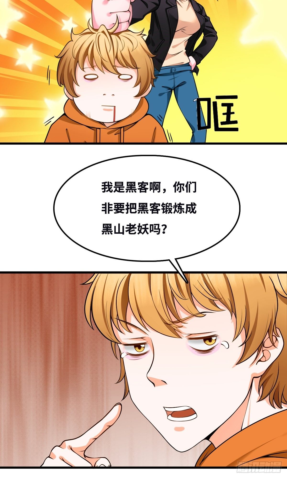 最后一个仵作宋阳小说漫画,土地庙1图