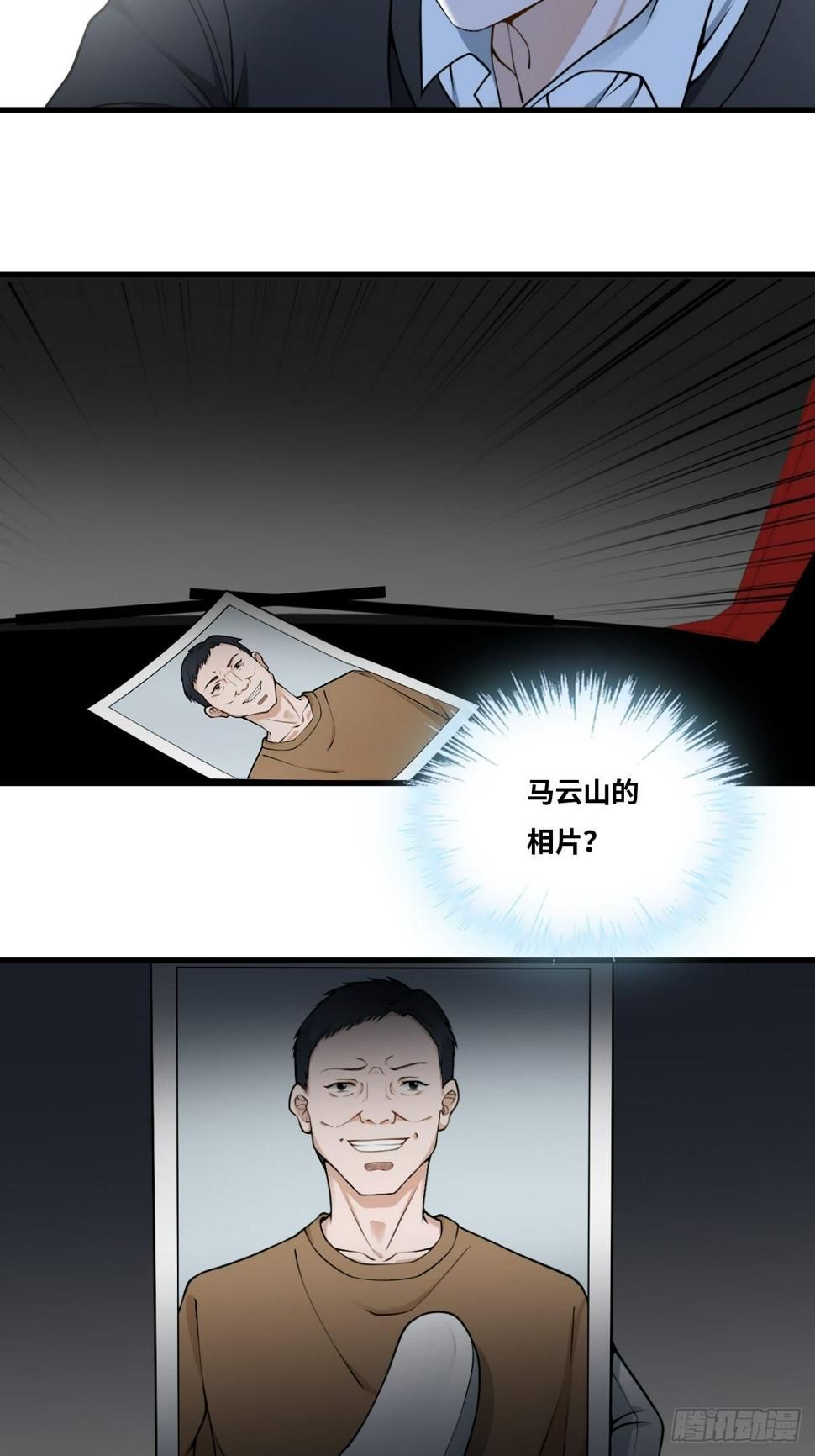 最后一个仵作宋阳小说漫画,神秘女人1图