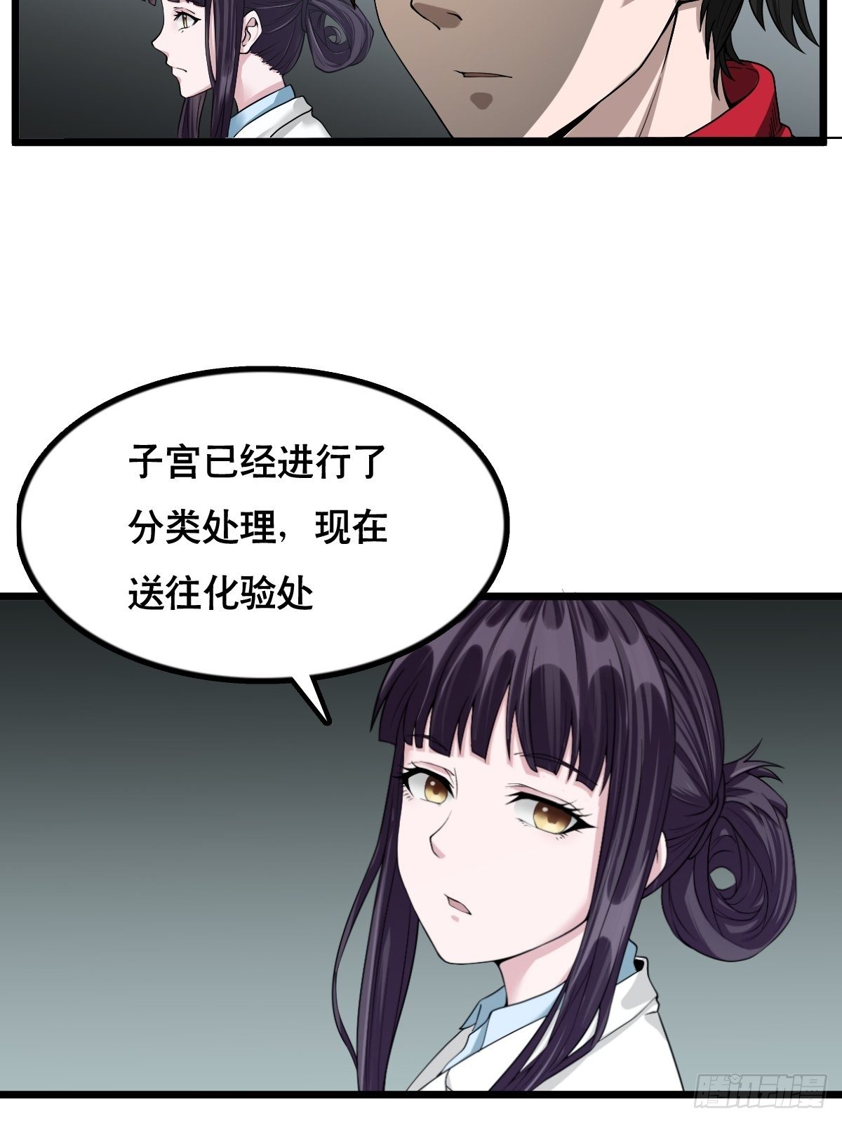 最后一个仵作大结局是什么漫画,凶手出现？2图