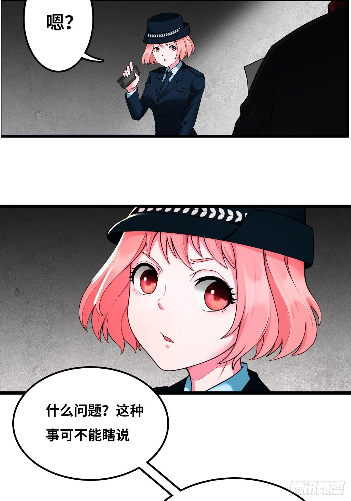最后一个仵作宋阳小说漫画,女法医2图
