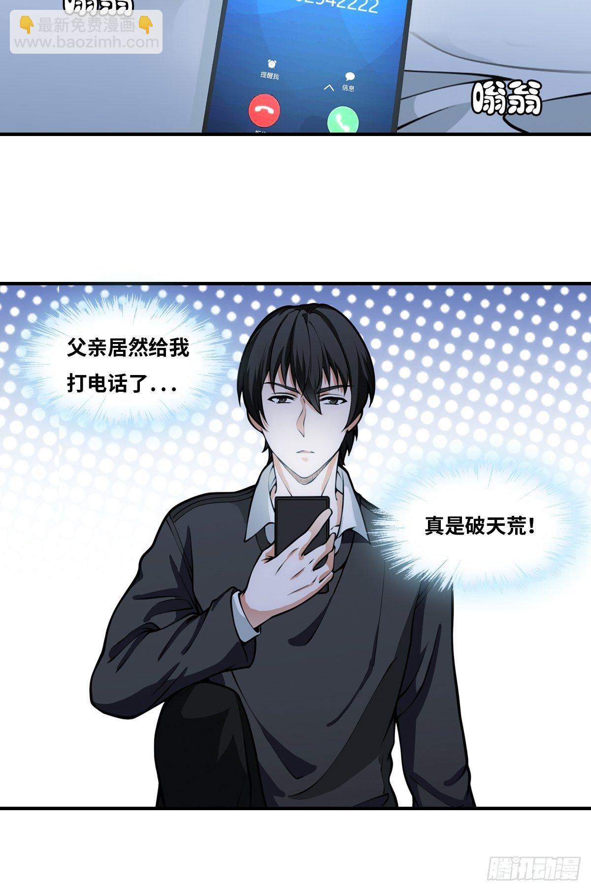 最后一个仵作大结局是什么漫画,凶手是我？1图