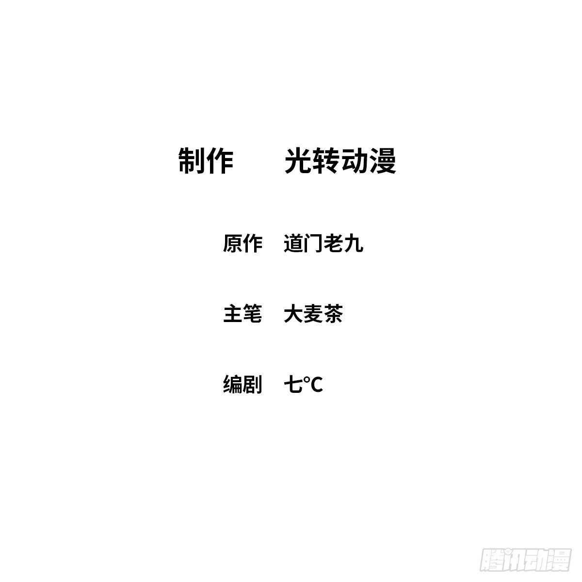 最后一个仵作漫画,抓捕2图