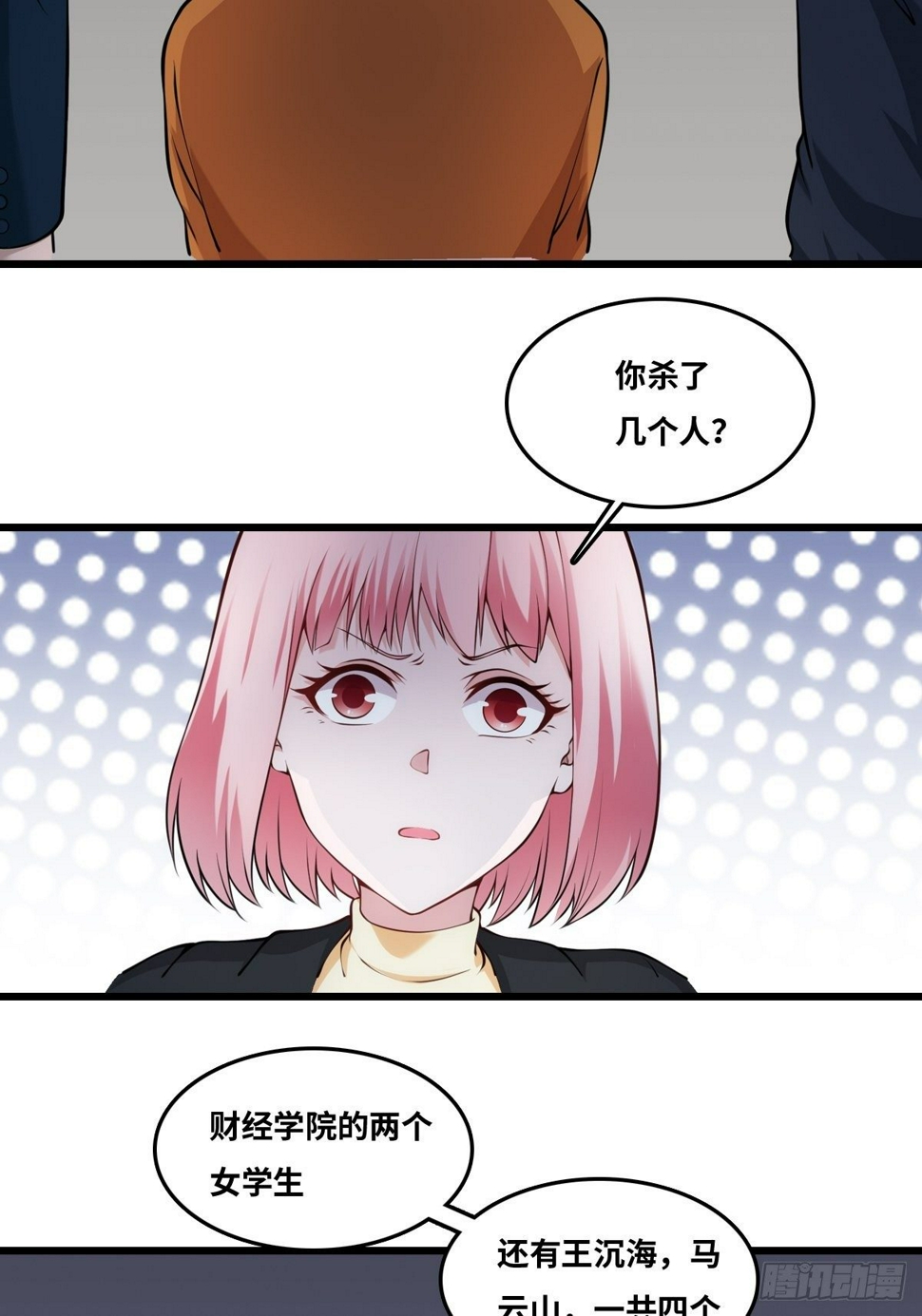 最后一个仵作大结局是什么漫画,隐情1图