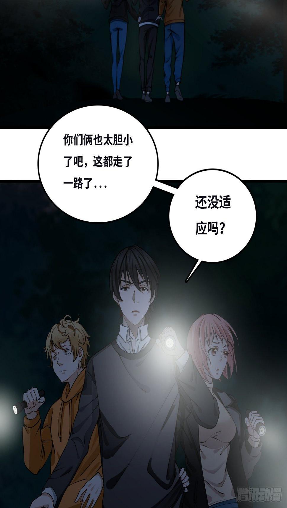 最后一个仵作宋阳小说漫画,土地庙1图