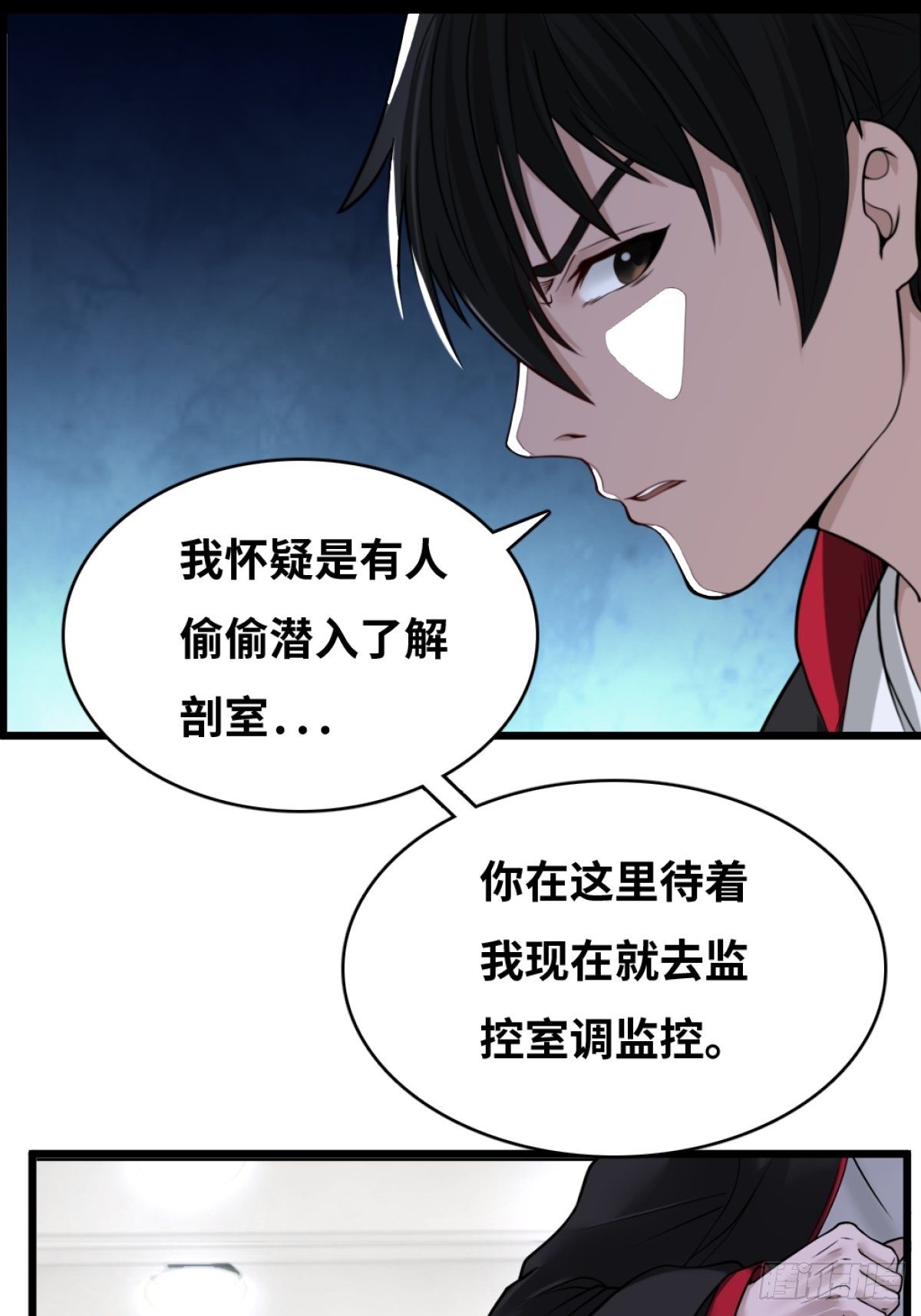 最后一个仵作大结局是什么漫画,消失的证物1图