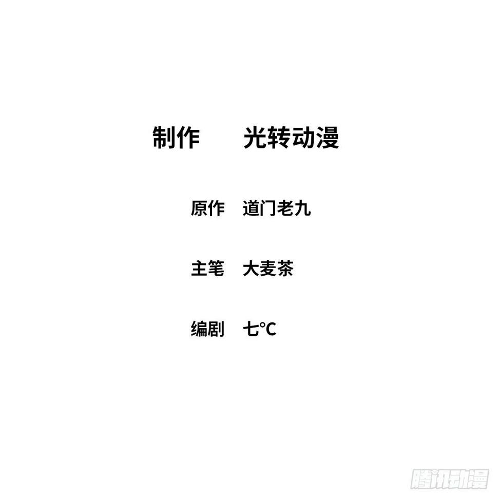 最后一个仵作漫画,隐情2图